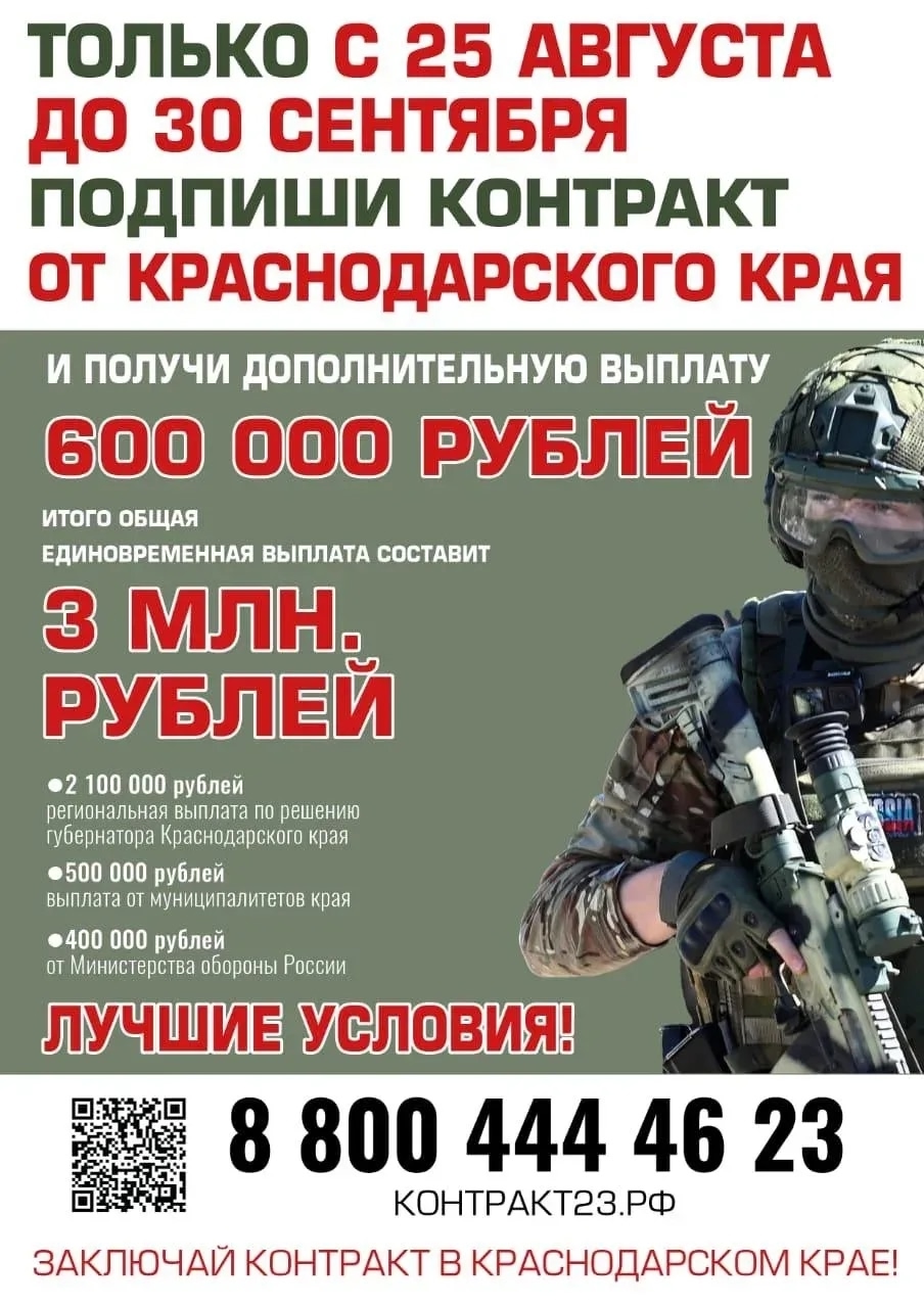 Подпиши контракт