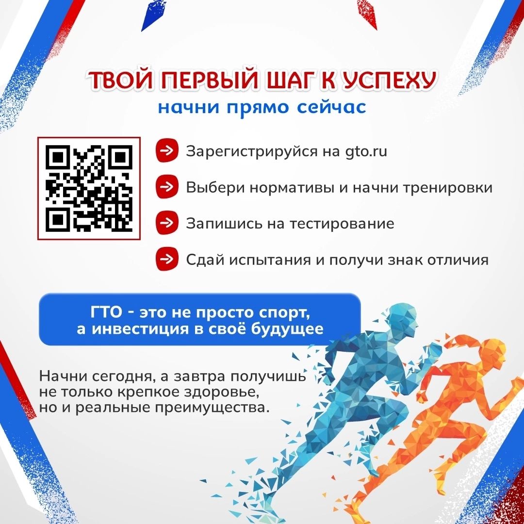  ГТО: ВОЗРОЖДЕНИЕ ЛЕГЕНДЫ! ПРОВЕРЬ СЕБЯ!  