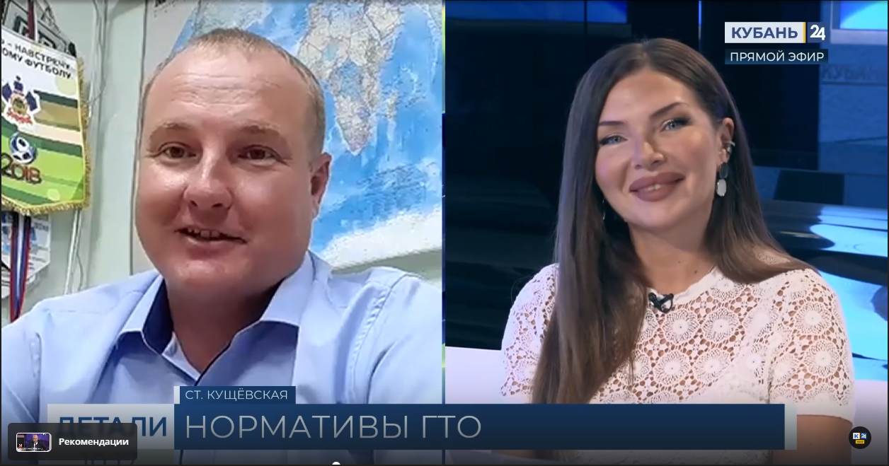 31 июля 2025 года на телеканале Кубань 24